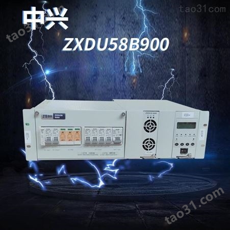中兴ZXDU58 B900嵌入式电源48V高频通信开关电源系统科领奕智