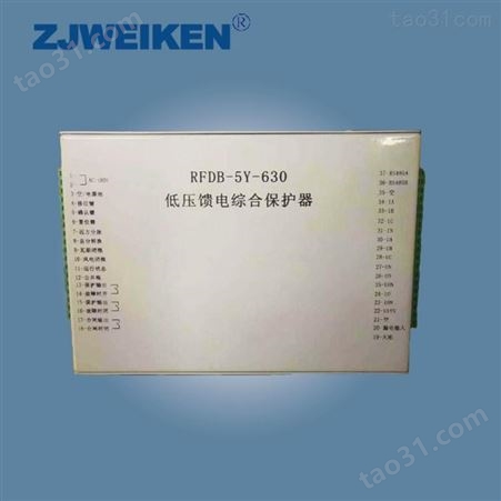 威肯电气 RFDB-5Y1-630低压馈电综合保护器