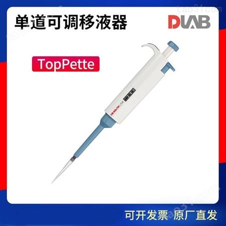 北京大龙TopPette移液器0.5-10μl 手动8道可调移液枪连续数字微量进样器
