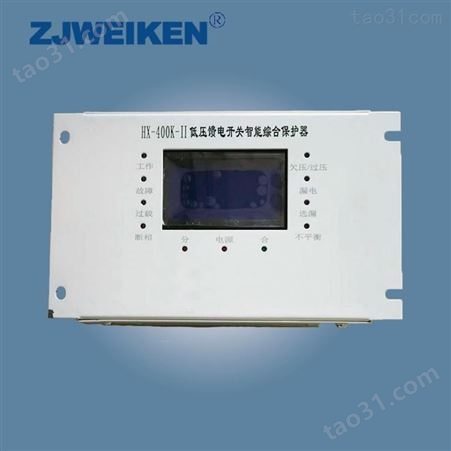 威肯电气 PRR-400II低压电磁起动器综合保护装置 煤矿用保护器