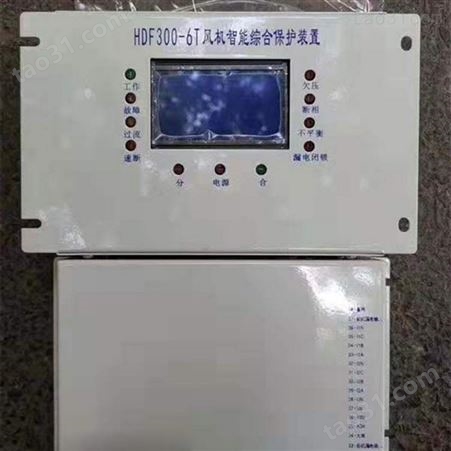 威肯电气 WTB-II型微机保护测控系统 矿用保护器
