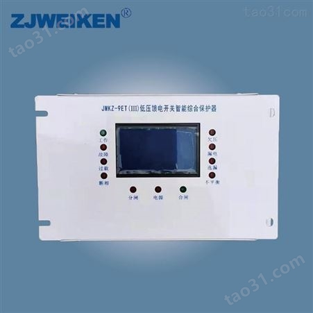 威肯电气 Q-630低压电磁起动器综合保护装置