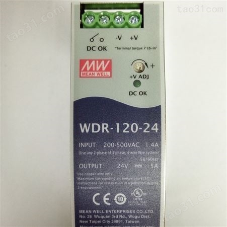 明纬电源WDR-120-12