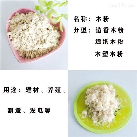 元晶 厂家批发 一次性筷子木粉 化工油田助剂专用细木粉 量大优惠