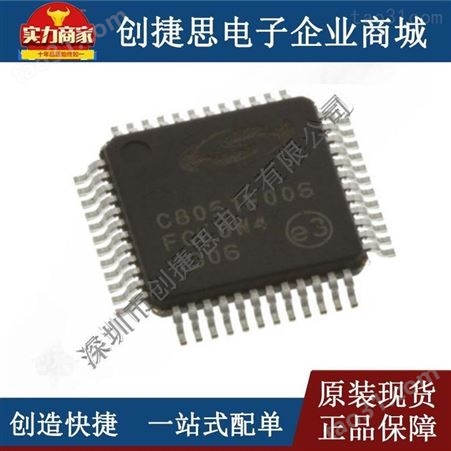 贴片C8051F006-GQ C8051F006 8051微控制器 TQFP48封装原装现货