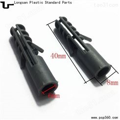东莞龙三塑胶厂供应塑料膨胀螺丝钉8*40mm 墙塞