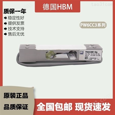 PW6CC3-PW2DC3MR-SP4MC3MR1德国HBM称重传感器不锈钢包装秤