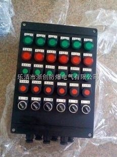 BXK8050防爆防腐控制箱