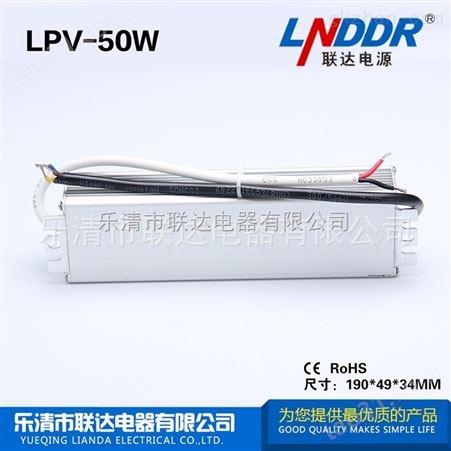 LPV-50W-24V-1.8ALED防水恒压开关电源小功率防雨电源