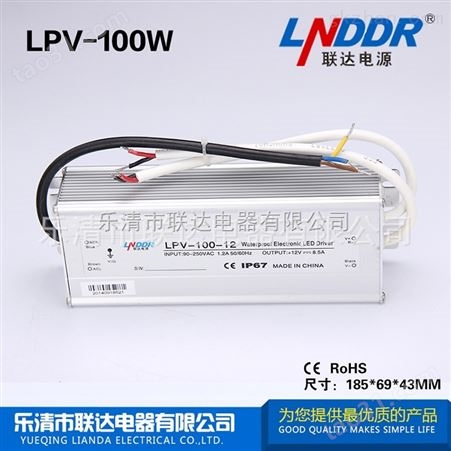 LED户外防水直流稳压电源LPV-100W-12V-8.5A