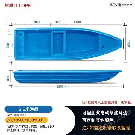 3.5米水产养殖船带活鱼舱 牛筋塑料渔船 水产捕捞船