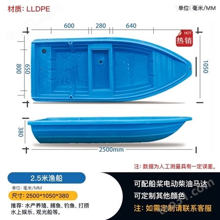 4米双层牛筋塑料渔船