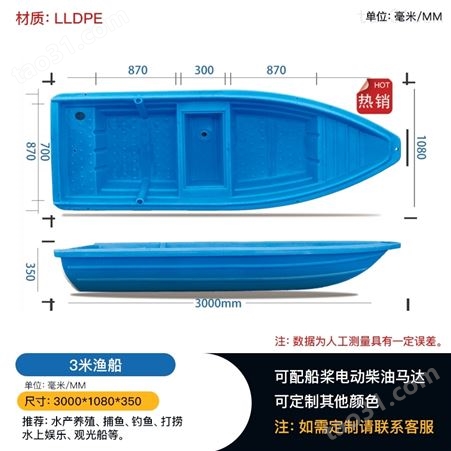 4.5米平头牛筋料钓鱼船 塑料渔船 水产捕捞船