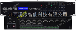 VGA矩阵带音频0804A-经理*-江西VGA