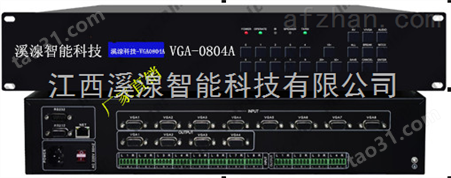 VGA矩阵带音频0804A-经理*-江西VGA