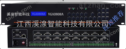 VGA带音频8进8出-江西VGA矩阵带音频8*8A