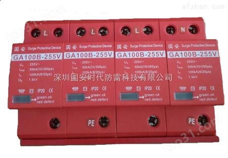 GA-RS485国安控制信号防雷器