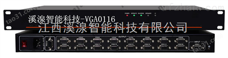 VGA分配器1进16出-江西分配器0116