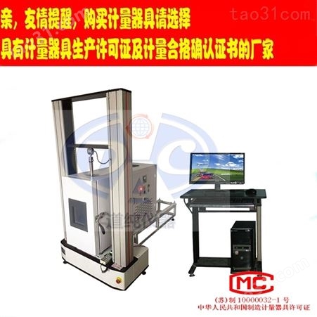 PDL-10KN扬州道纯生产高低温材料试验机